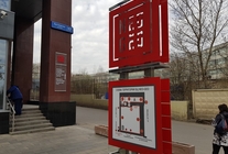 Аренда и продажа офиса в Бизнес-центр Нео Гео (NeoGeo)